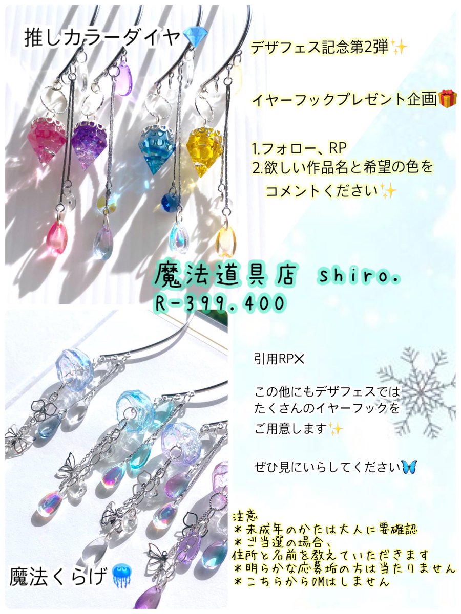 魔法道具店 shiro.62デザフェス両日参加 on X