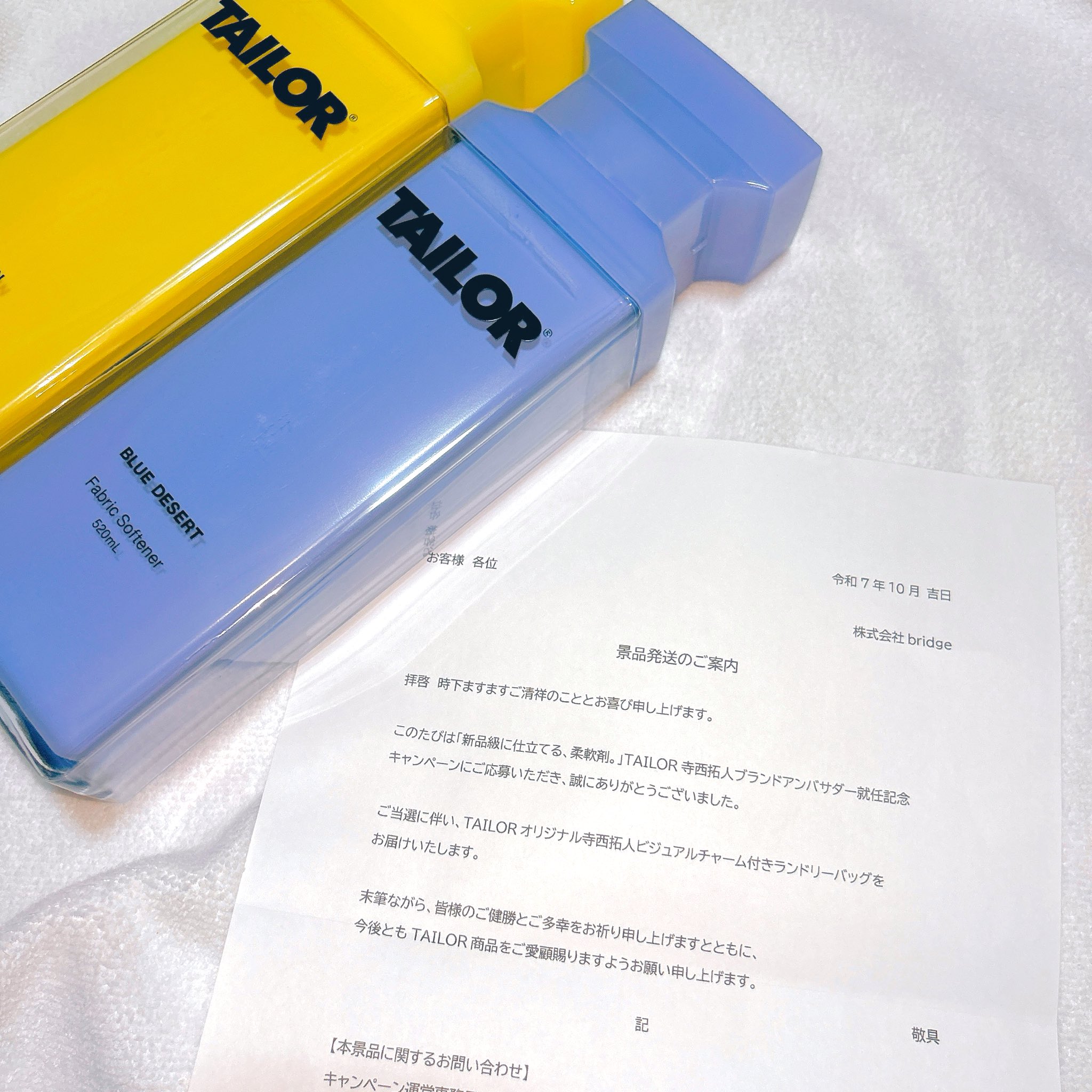 寺西拓人 ランドリーバッグ 非売品】 TAILOR ランドリーバッグ 懸賞情報 テイラー 寺西拓人