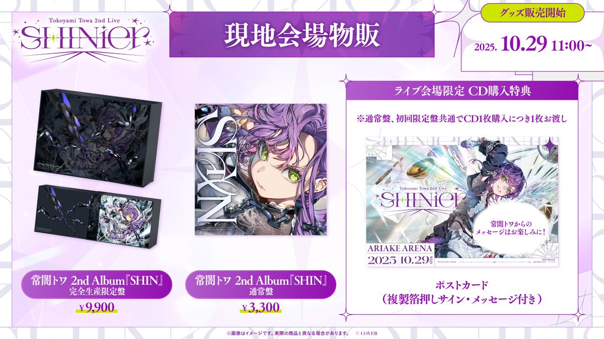 👾 #常闇トワ 2ndライブ👾 Tokoyami Towa 2nd Live 