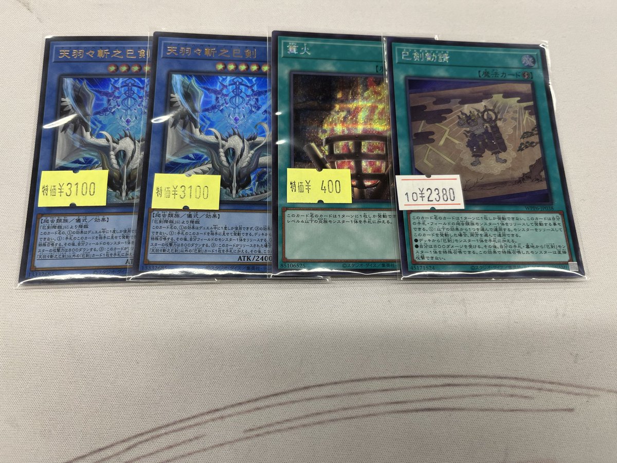 救惺望御 ORR 3枚セット きゅうせいぼうぎょ 救惺望御 ORR オーバーラッシュレア 3枚セット 2025年最新