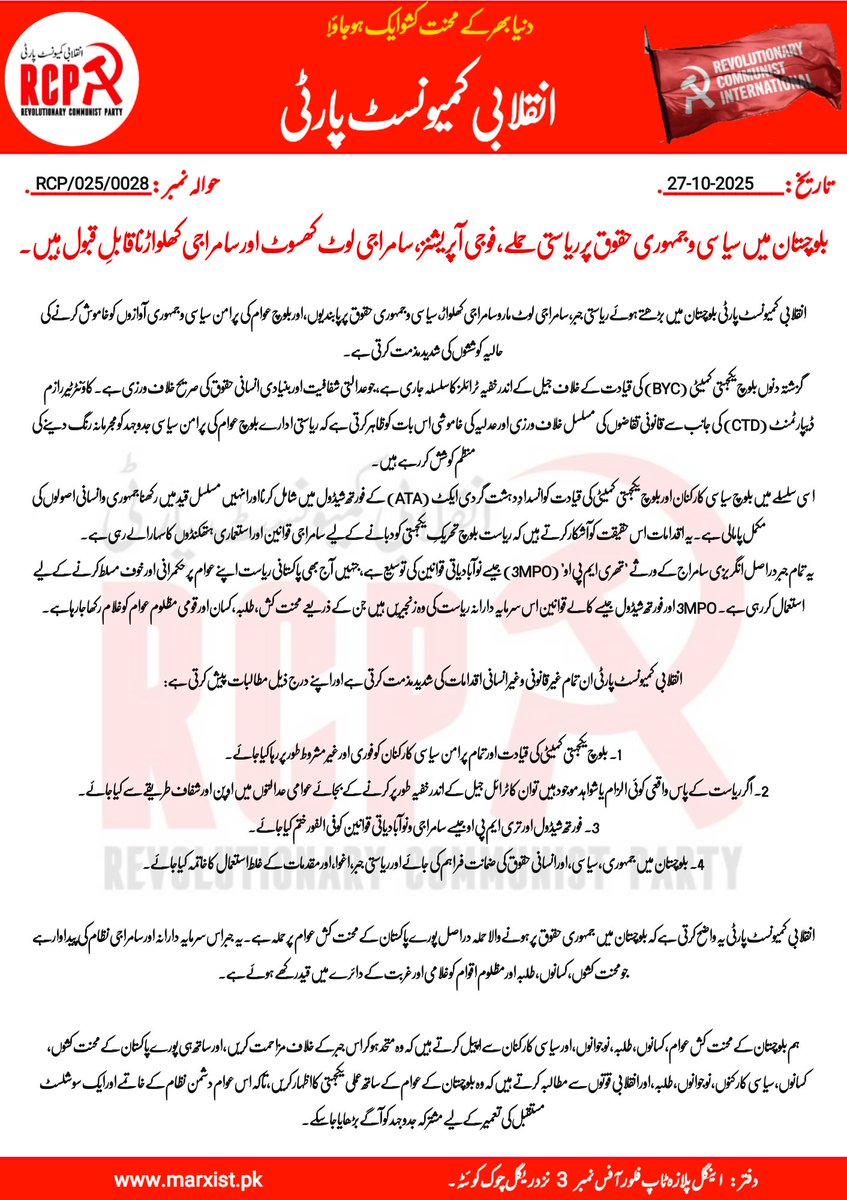 RCPBalochistan's tweet image. State Repression, Military Operations, and Imperialist Exploitation in Balochistan Are Unacceptable.

A detailed statement by the Revolutionary Communist Party.

#ReleaseBYCLeaders
#ReleaseAllPoliticalPrisoners 
#DownWithStateRepression 
#EndEnforcedDisappearances 
#SocialismNow