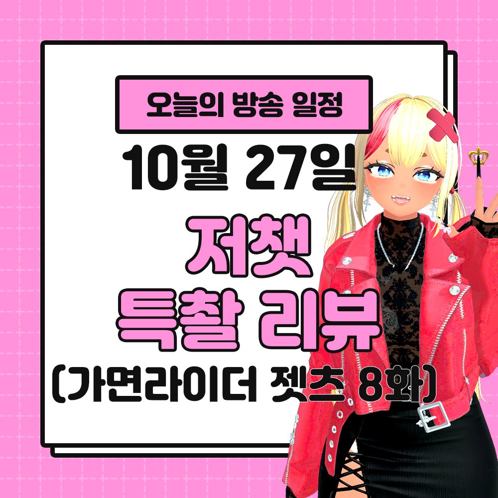 갸루버츄얼 이로아💄🩷 tweet media