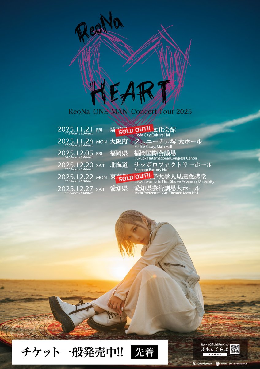 ReoNa ポスターセット ANIMA & Alive 7/22（水）発売 ReoNa ニューシングル 「ANIMA」 封入特典情報&先着