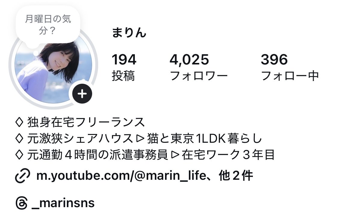 miya_marine's tweet image. Instagramフォロワー4,000人を超えました🫶

約2年間で1,800人ほどだったのが、
たった1ヶ月ちょいで2年分の伸びを超える勢い😮

諦めないでよかった🥹

YouTube、TikTok、Instagram各方面で回ってくれているおかげで新規のお仕事もいただくようになりました。…