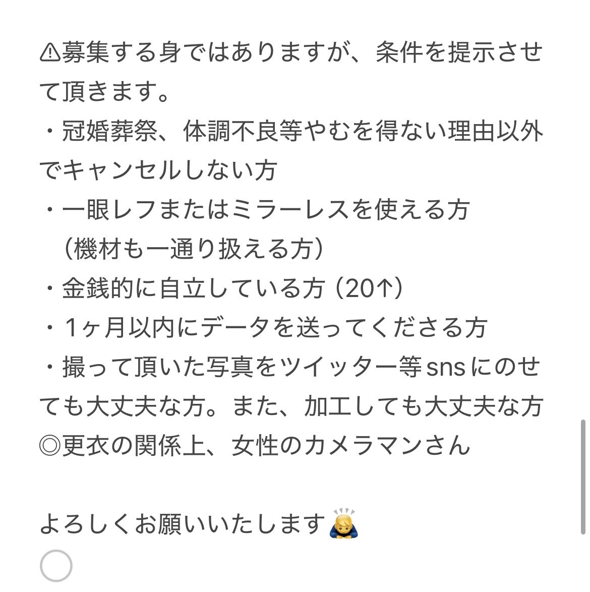 【カメラマンさん募集】
11月24日（月・祝）にチェンソーマン早川家の撮影をするにあたり、カメラマンさんを探しています！別添ご参照のうえ、ご一緒してくださる方がいらっしゃいましたらぜひお声がけください。
よろしくお願いいたします🙏