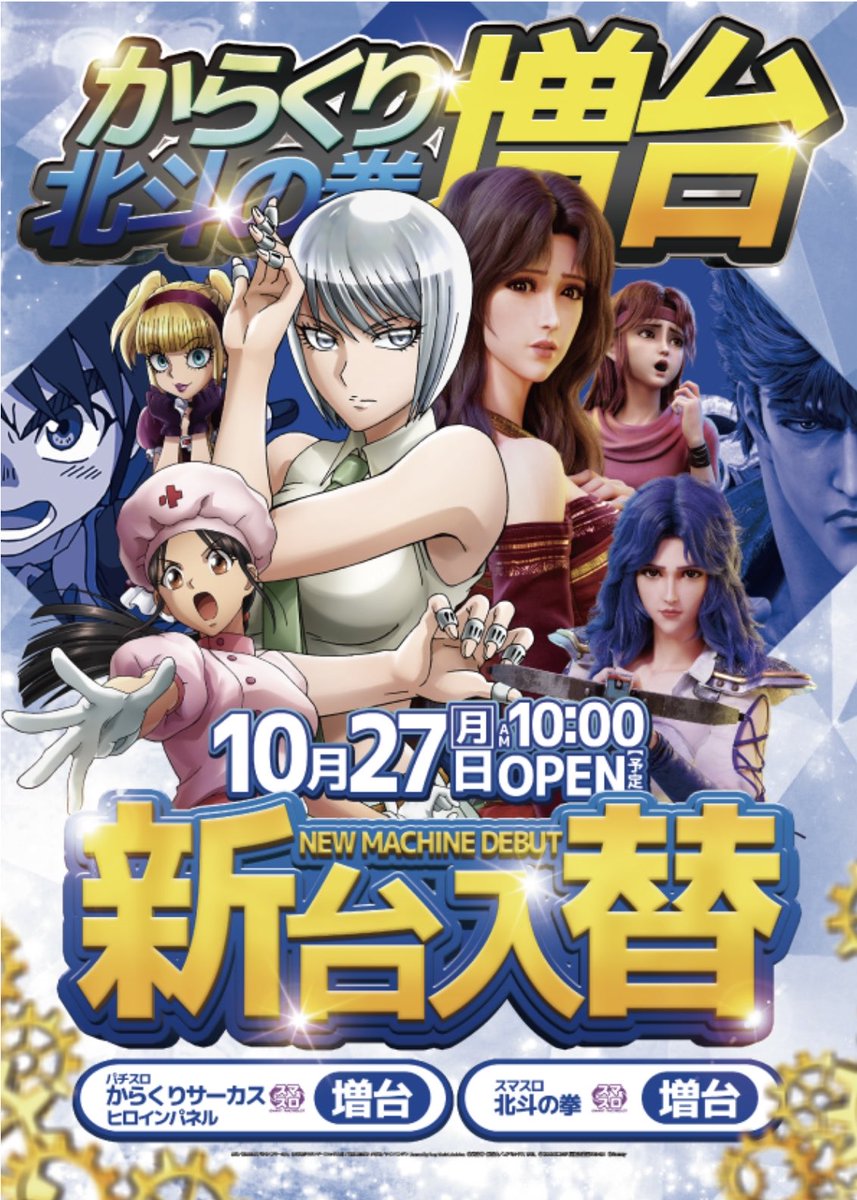 N　北斗42個 おやびん🌞🎰 on X