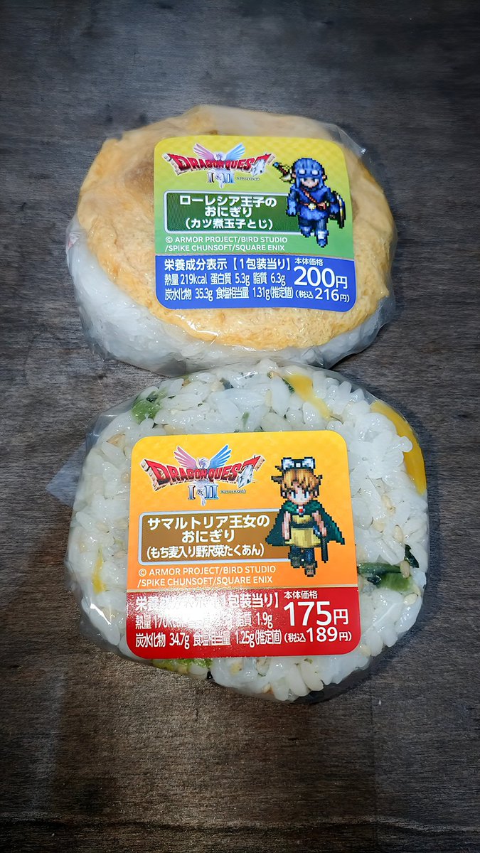 オニギリ三太郎様 ドラゴンクエストIII ＆ ティアキン オニギリ三太郎様 ドラゴンクエストIII ＆ ティアキン