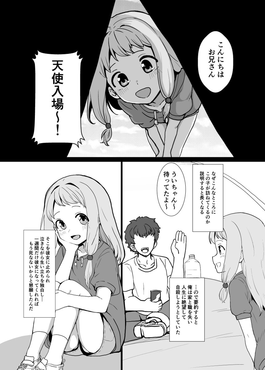 ※R18※ 
プリレコ15で頒布するういちゃんのⒽな本の
サンプルです!(1/2)
 #プリレコ 