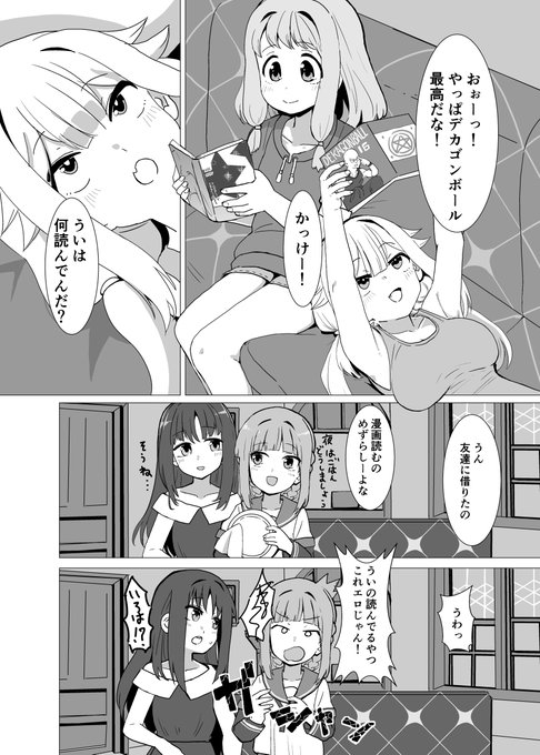 ※R18※ 
プリレコ15で頒布するういちゃんのⒽな本の
サンプルです!(1/2)
 #プリレコ 