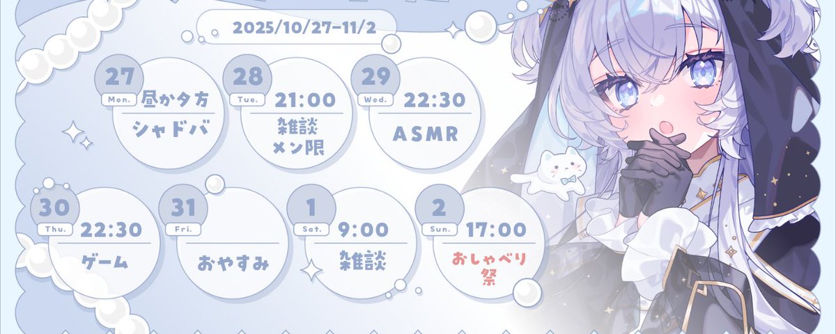 ぬん シエル 8月中旬迄 シュジエル on X