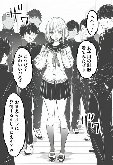 この後全員と○○○することになる女体化男子 