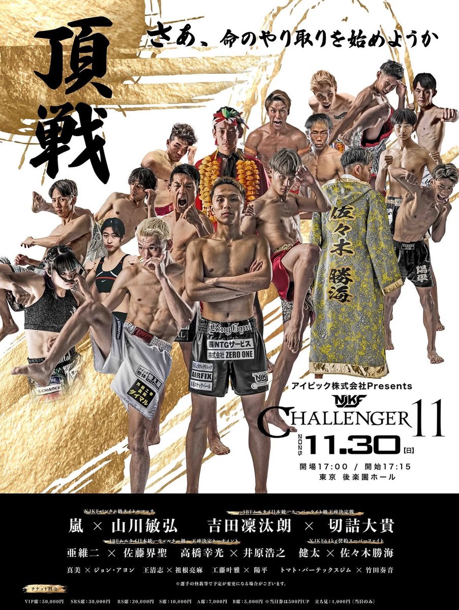 CHALLENGER公式 (@challenger_kick) / Highlights / X