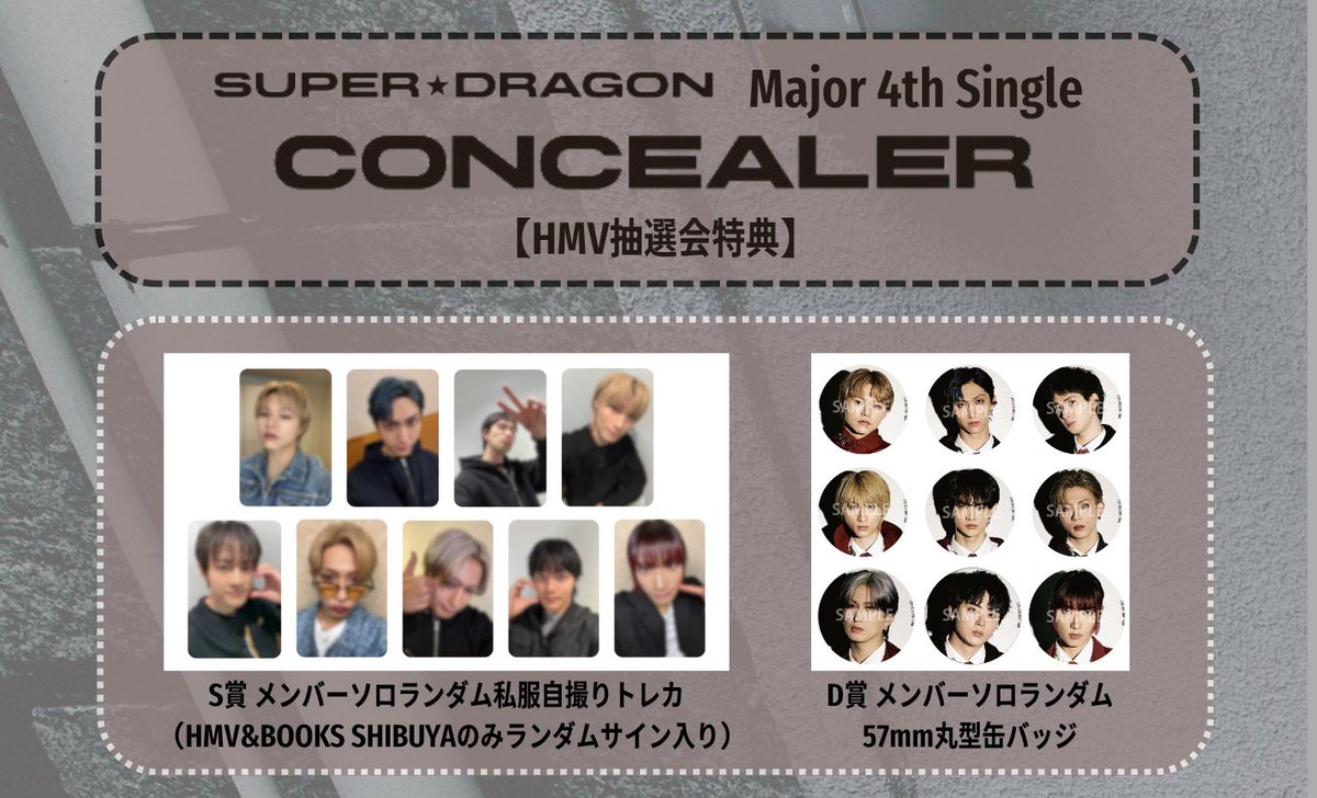 2025.12.3 Release Major 4th Single「Concealer」 HMVキャンペーン