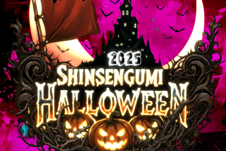 S_Hajime_Saitou's tweet image. 新撰組恒例PV「新撰組ハロウィンパーティ」のOP～タイトル部、とりあえず其処は完了です✧
今回参加者多数のため＆特設会場にて進行中のハロウィンパーティのネタとして…(笑)、現在進行中のイメージをどうぞ(^_^)b
 #ココプレ