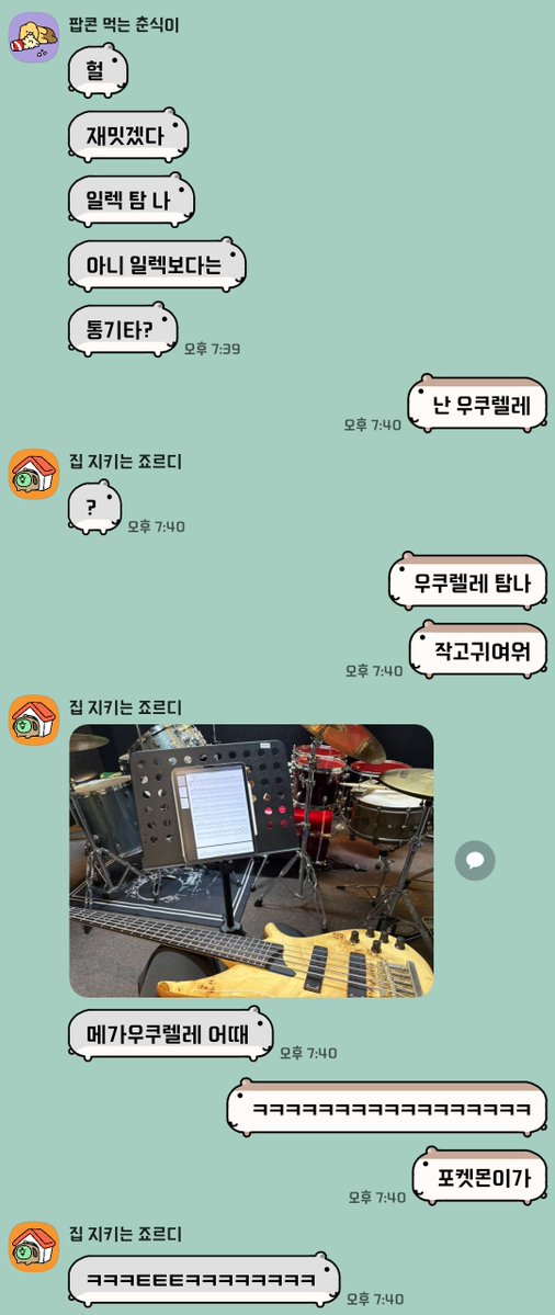 메가우쿠렐레