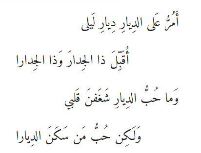 ArabicPoet0's tweet photo. https://t.co/6scAM1YNDE
