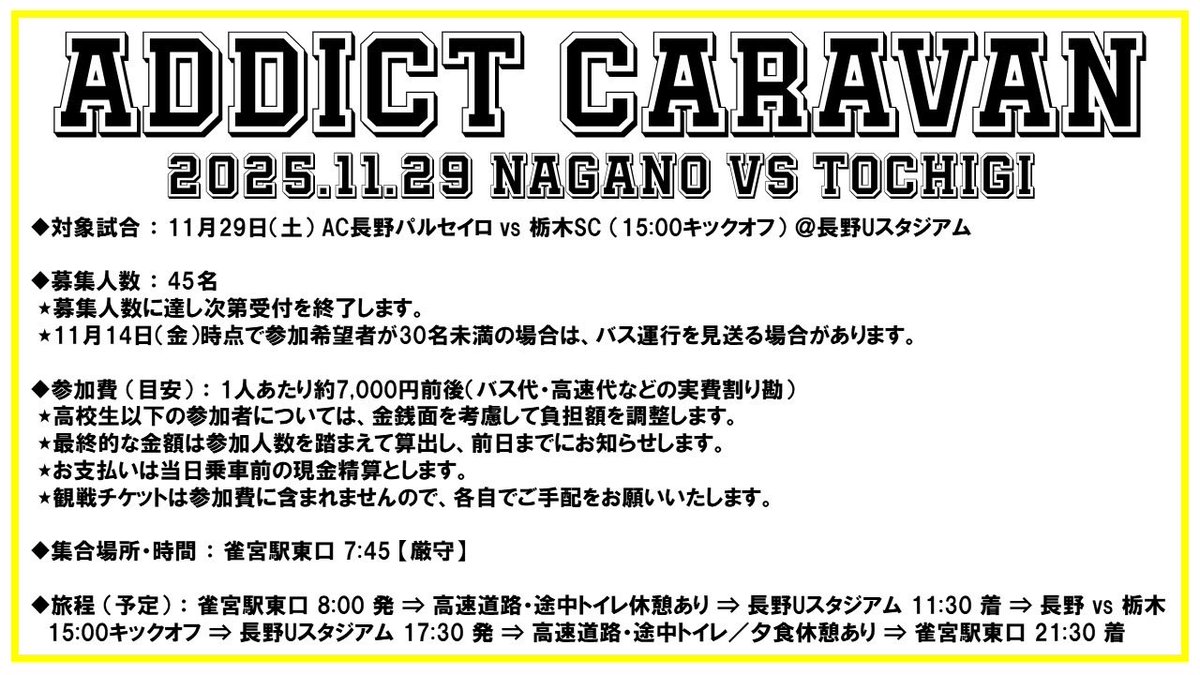 ADDICT CARAVAN tweet media