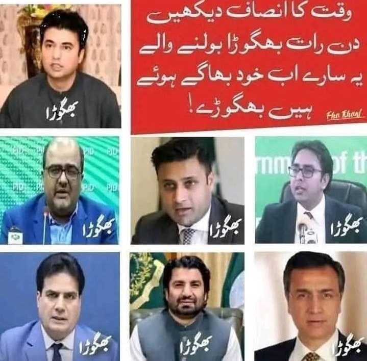 یہ سب کھوتی کے بچے نوازشریف کو بھگوڑا کہتے تھے۔ اب یوتھیوں سے سوال ھے یہ سب خود کدھر ہیں؟؟
پٹواری بھائی لعنت بھیجنا مت بھولیں