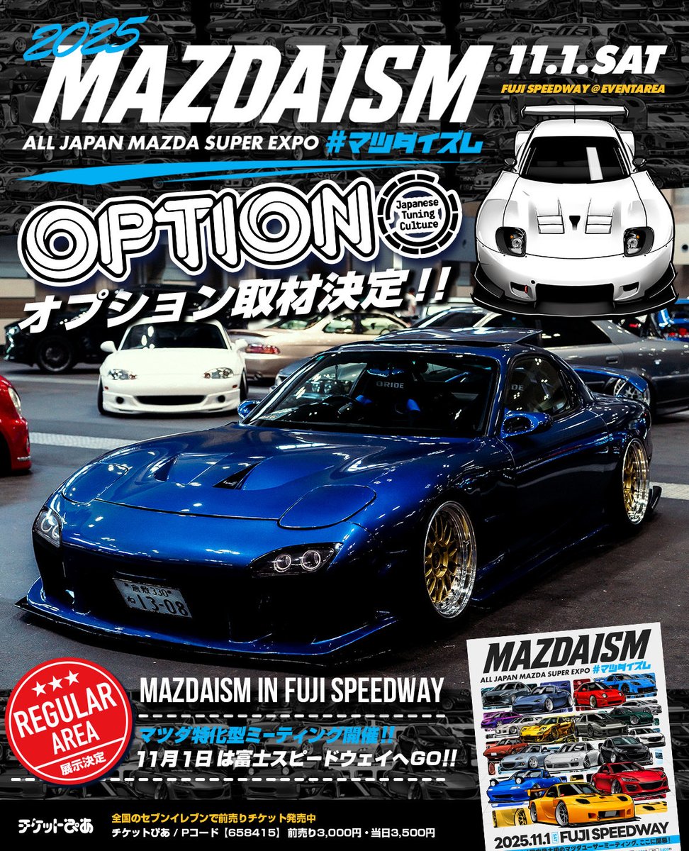 これがエントリーラストチャンス!! 《これが最後！最終エントリー募集