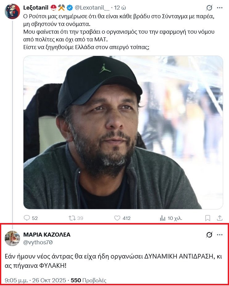 θα κανετε κατι για την συγκεκριμενη, που λεει πως θα τον σκοτωσει;  <a href="/CyberAlertGR/">cyberalert</a> <a href="/hellenicpolice/">Ελληνική Αστυνομία</a>