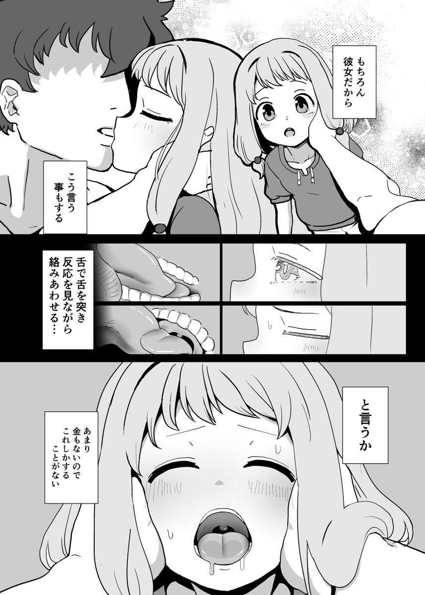 サンプル(2/2)
これ以上はガチになっちゃうのでpixivの方で…!
【https://t.co/vSrMgSMRoF】 