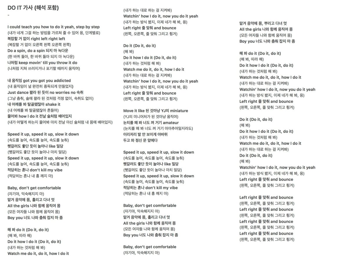 DO IT 가사 대략 해석해 봤는데
가사 수위 무슨 일이에요?! ((눈 가리고 귀 열어…))
우리 연준 님이 이를 갈고 오셨다고 지금 ㅠㅠ
아 너무너무 좋아 기대돼
&gt;&gt; 해석에 오차 있을 수 있음 &lt;&lt;
