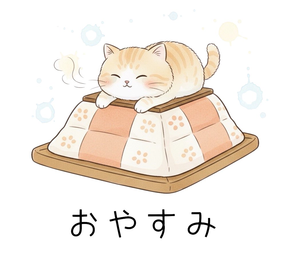 猫さんです！他の方はご購入頂けませんのでご注意下さいませ。 猫 on X