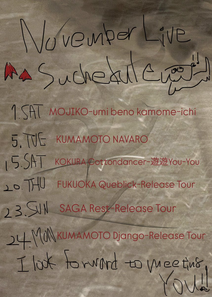 Etranger エトランジェ on X