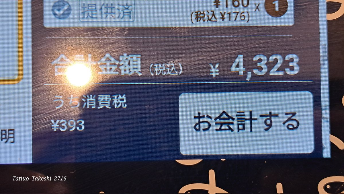アカン死ぬ()