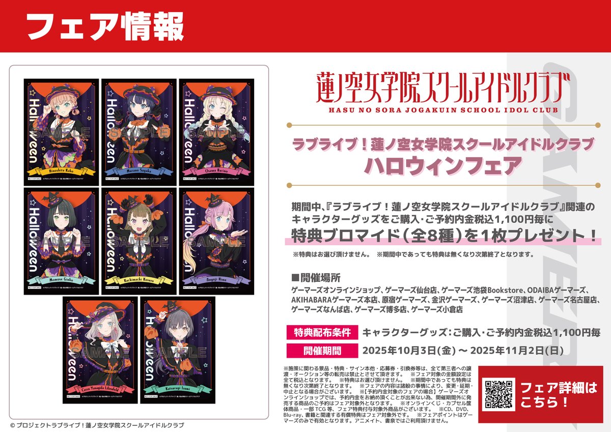 ゲマ【ゲーマーズ公式】 on X