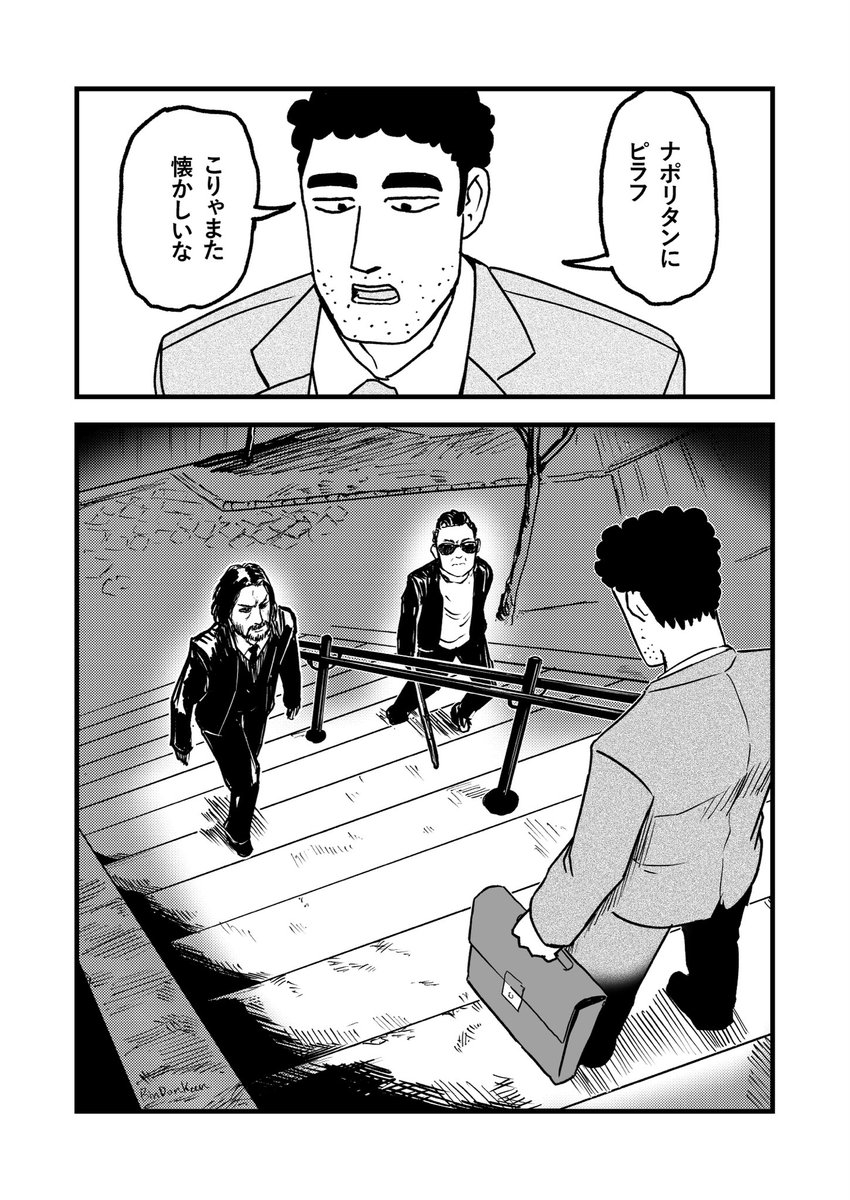 ひろし　晩メシの流儀

ナポリタンにピラフ②