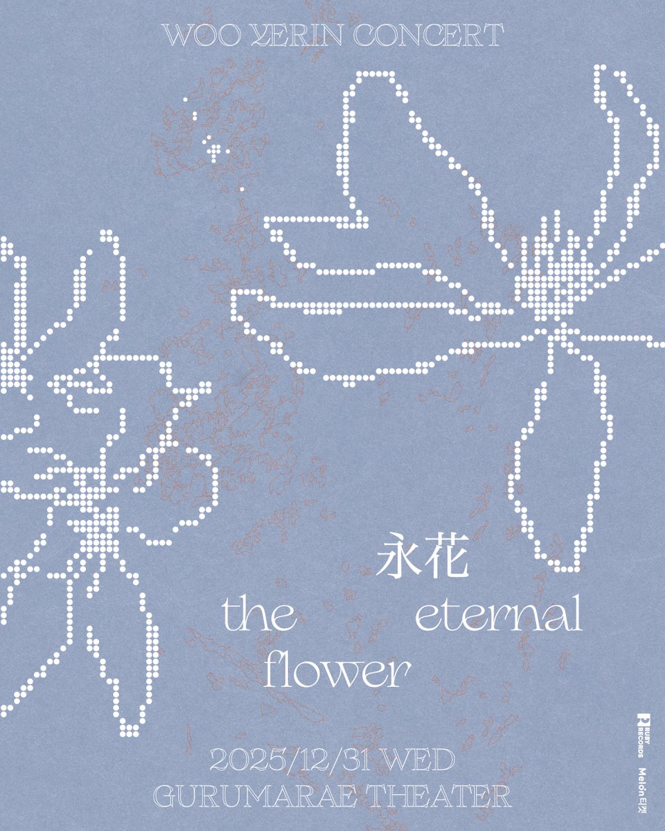 ruby_records's tweet image. 싱어송라이터 우예린의 단독공연 시리즈 ‘花’ 세 번째 이야기,

𝑤𝑜𝑜 𝑦𝑒𝑟𝑖𝑛 𝑐𝑜𝑛𝑐𝑒𝑟𝑡 𝟸𝟶𝟸𝟻
우예린 연말 단독공연 &amp;lt;영화(永花);영원한 꽃&amp;gt;

𝟸𝟶𝟸𝟻.𝟷𝟸.𝟹𝟷 𝑊𝐸𝐷 𝟾𝑃𝑀
구름아래소극장

⏺︎ 티켓오픈 : 2025.10.31(FRI) 20:00
⏺︎ 예매처 : 멜론티켓