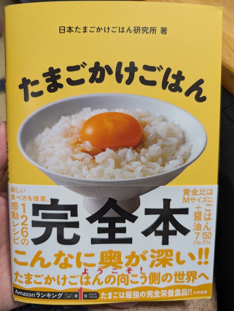 たまごはん② Takayuki Akiyama👻📷 on X