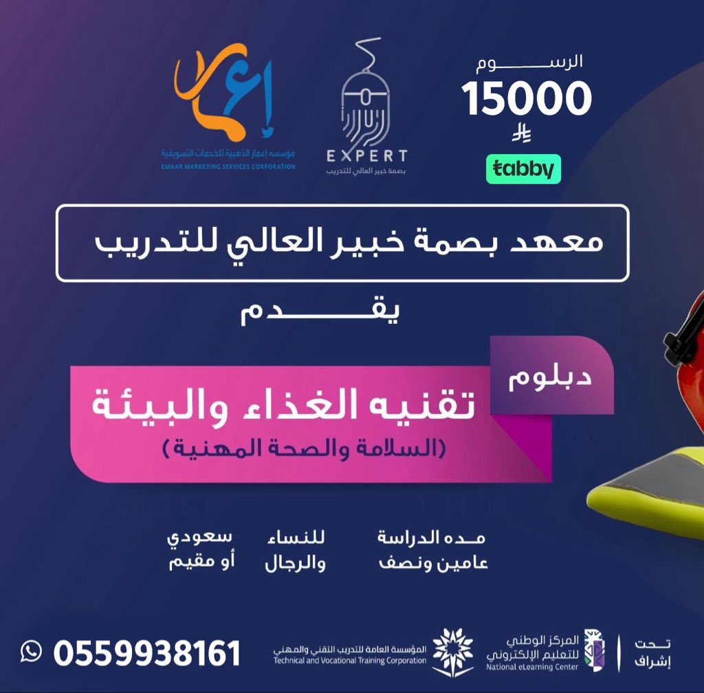 دبلومات متنوعة للتسجيل 0559938161

#دبلومات #جدة #دبلومات_عن_بعد #دبلومات_عن_بعد