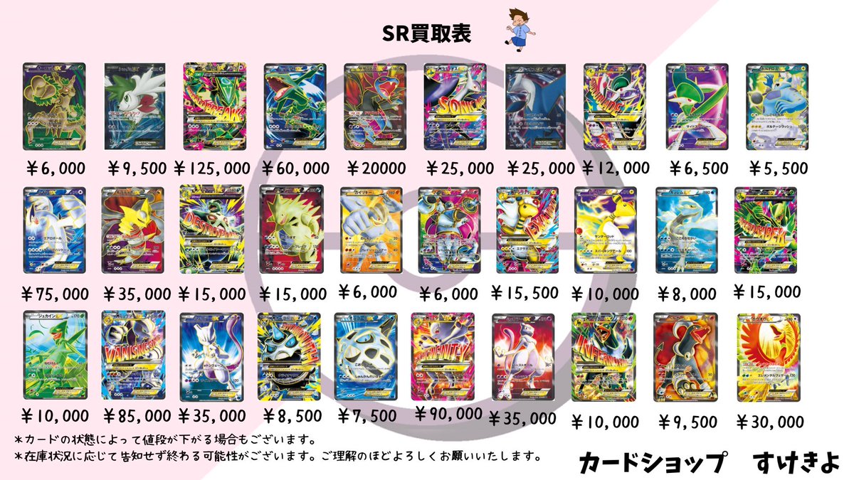 ポケカショップ カードショップすけきよ@奈良 ポケモンカード販売買取 on X