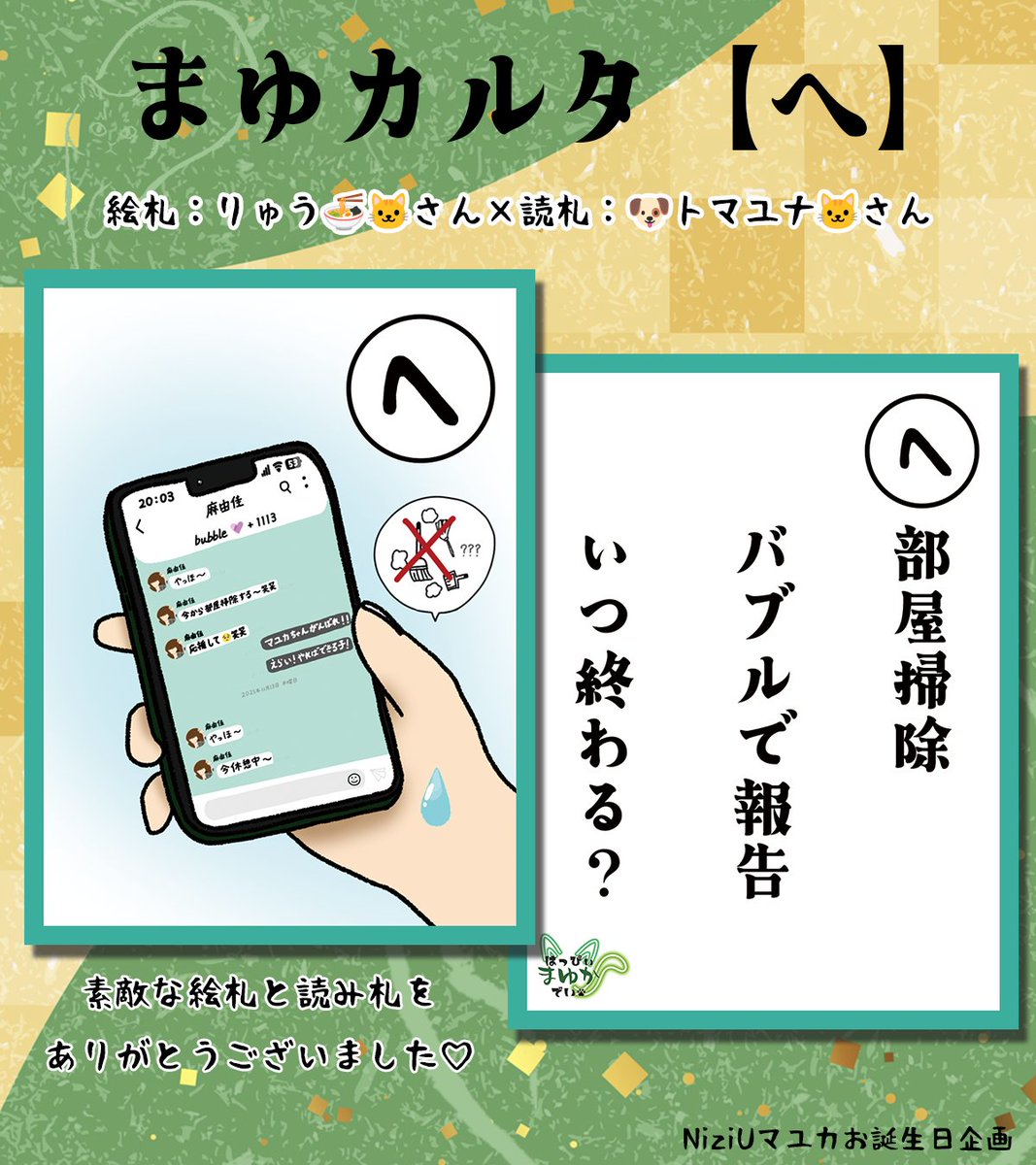 NiziU マユカ MAYUKA 直筆クリスマスカード 当選品 2021年 NiziU