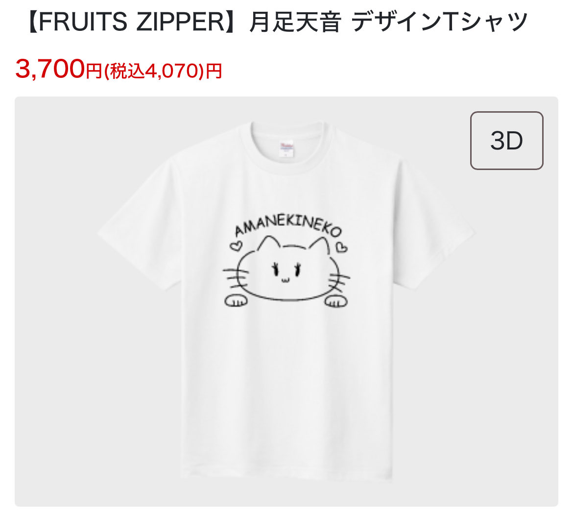 月足天音痛車のまき❤️‍🔥(まあたむ) on X