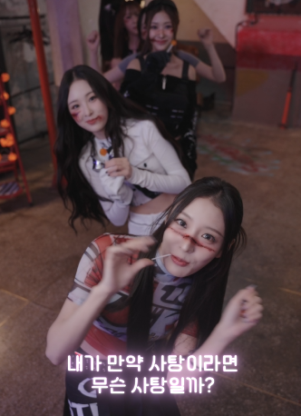 I_I_I_official's tweet photo. If we were candies... 🍬 which one are you? 🍭 #Halloween #CandyChallenge #ForbiddenMidnight #iii #아이아이아이
https://t.co/WGfPmoVtCg https://t.co/1EJ3PeEevf