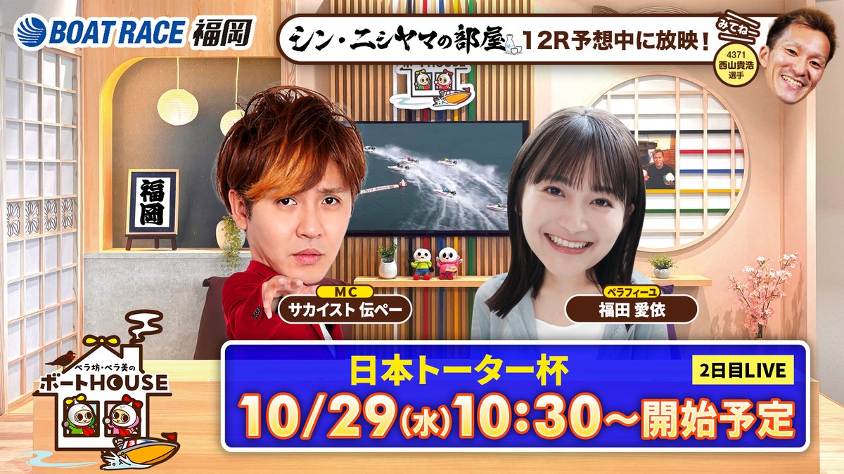 ペラ坊！ いっちゃく先生 on X