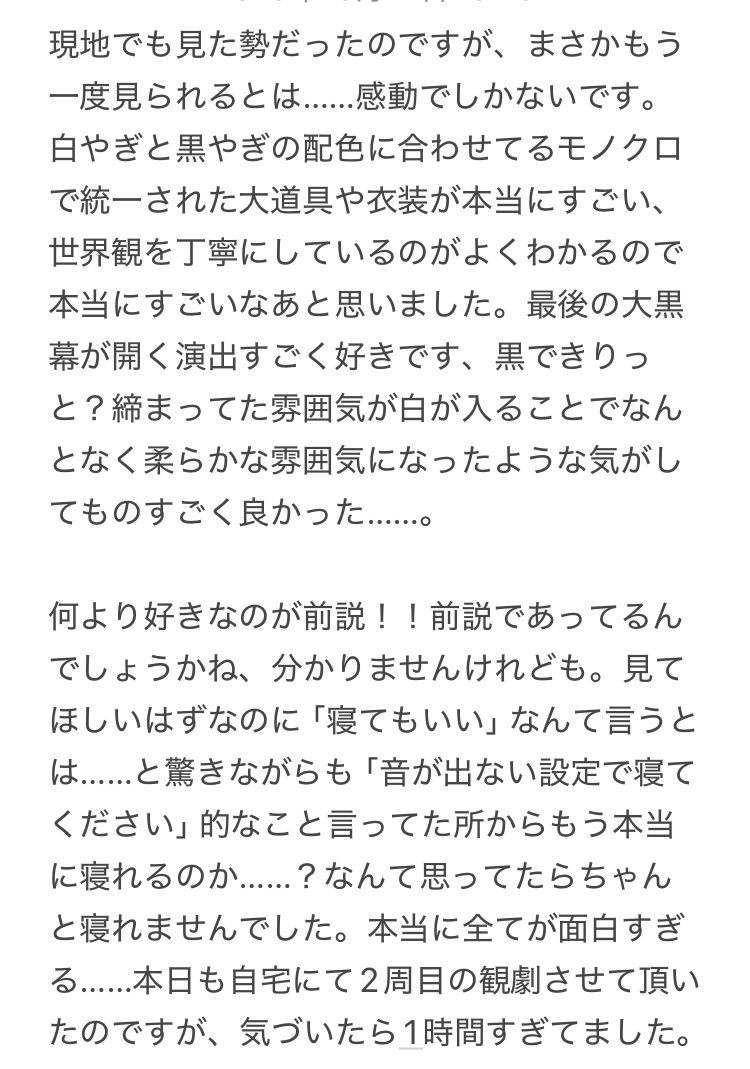 sora_Beastlight's tweet photo. 高校演劇は非常に素晴らしいですよ！！

ということでお手紙かみかみ感想編です。一般通過演劇部員が長々と書き綴らせて頂きました。結構書いた自信があるので部員の皆様方に届いてくれると嬉しいな…一般公開して頂き本当にありがとうございます！！感想はツリーに続きます！ https://t.co/8WEph9pzRw