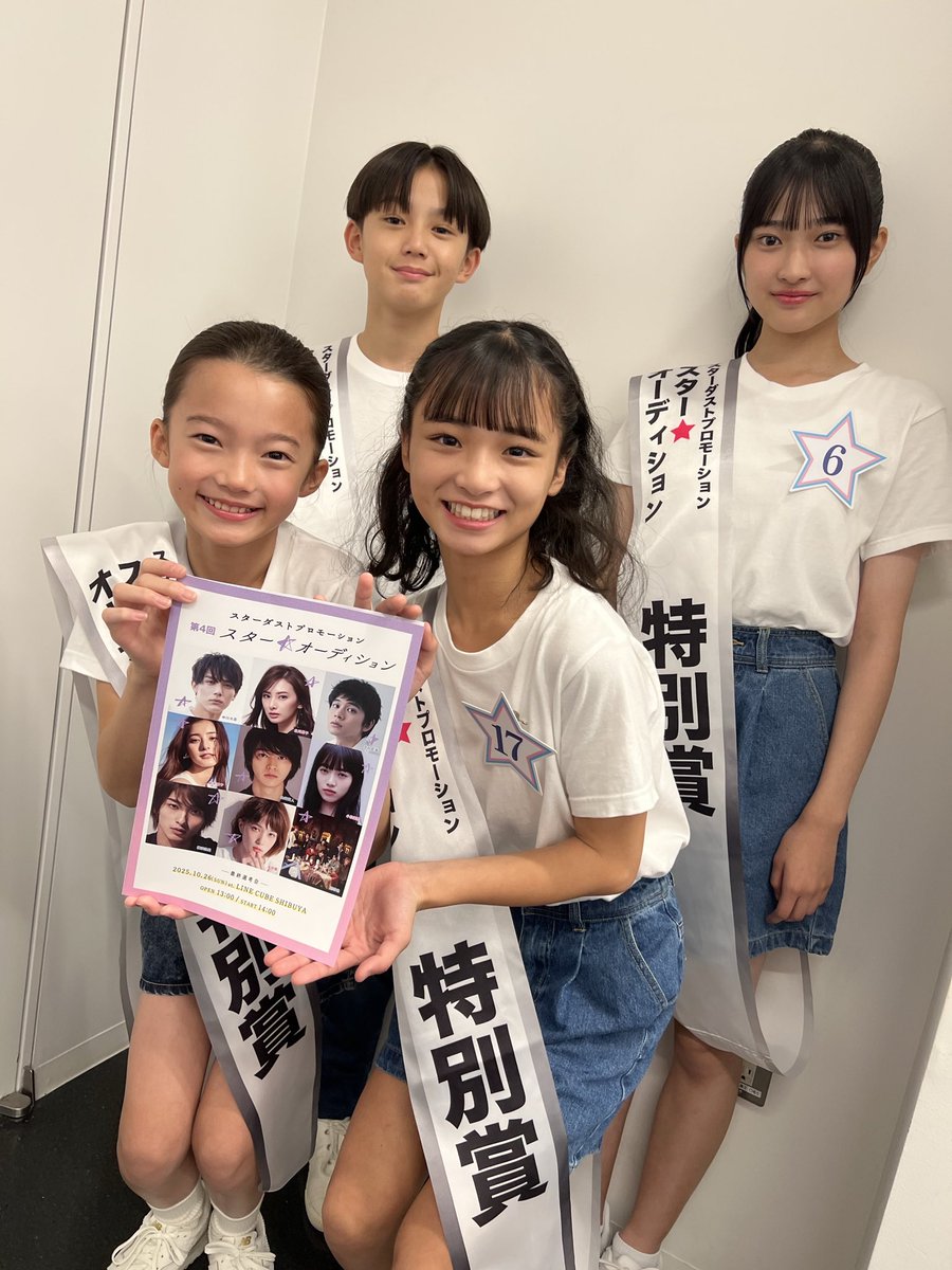 第4回 #スターオーディション

審査員特別賞の4人
#富永朋貴 #亀谷珠奈 #藥師寺梨央 #迫田愛唯
お疲れさん😎‼️(ゴースト)

#スターダストプロモーション
