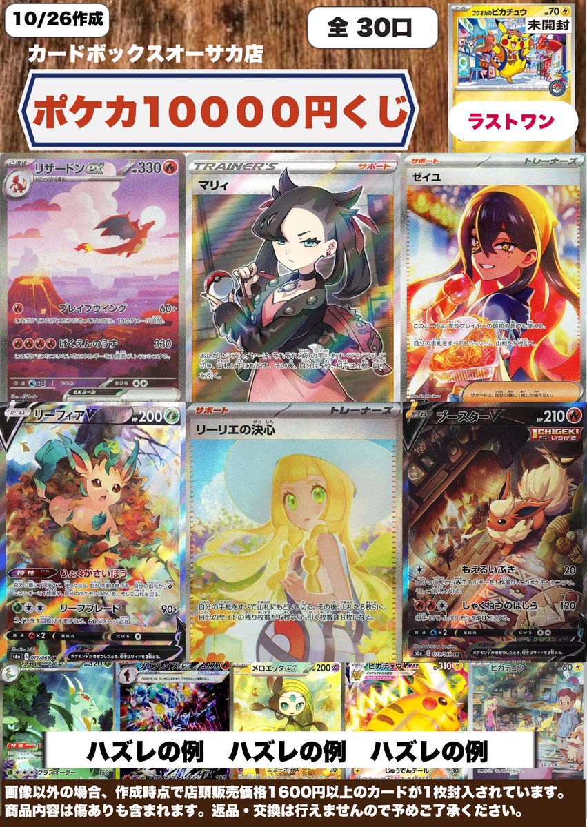 カードボックスオーサカ店 on X