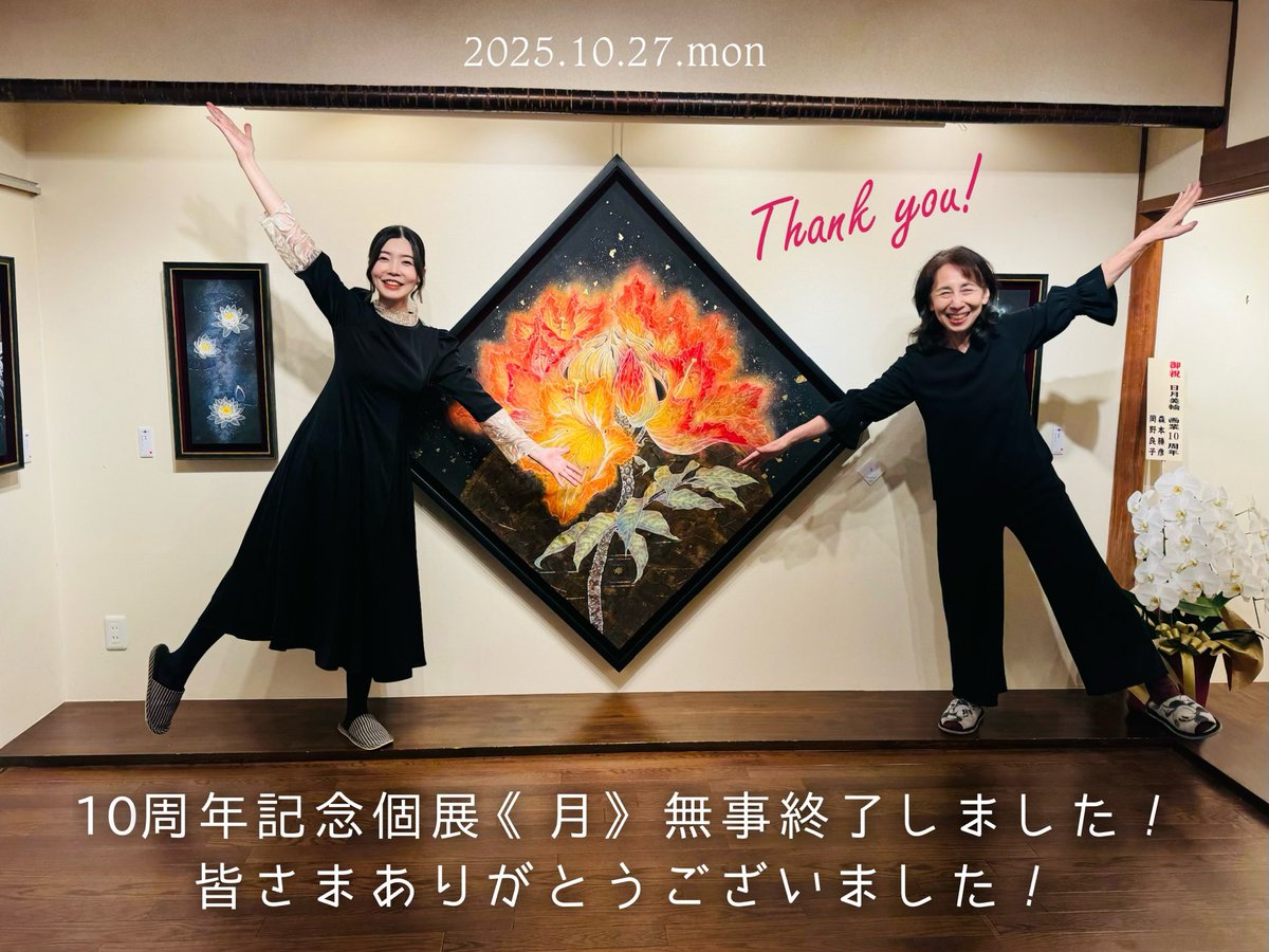 日月美輪・干支色紙🐎受付中 (@hiduki_miwa) / Posts / X