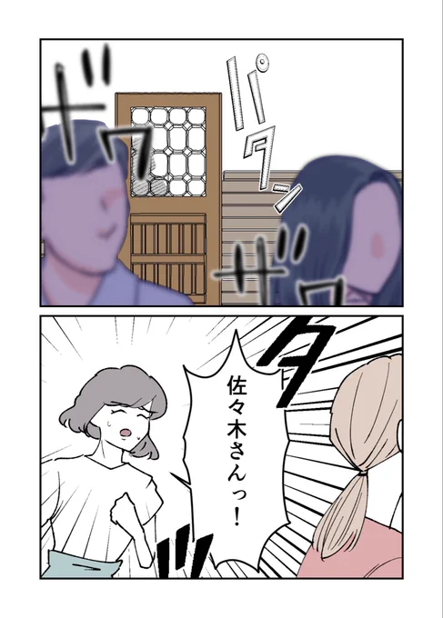 主婦を馬鹿にしてくる夫に内緒で
宝くじを買ったら…高額当選…

気が大きくなった妻に対して夫は
浮気を疑ったけど
本当に浮気してたのは…(1/5)

#漫画が読めるハッシュタグ 