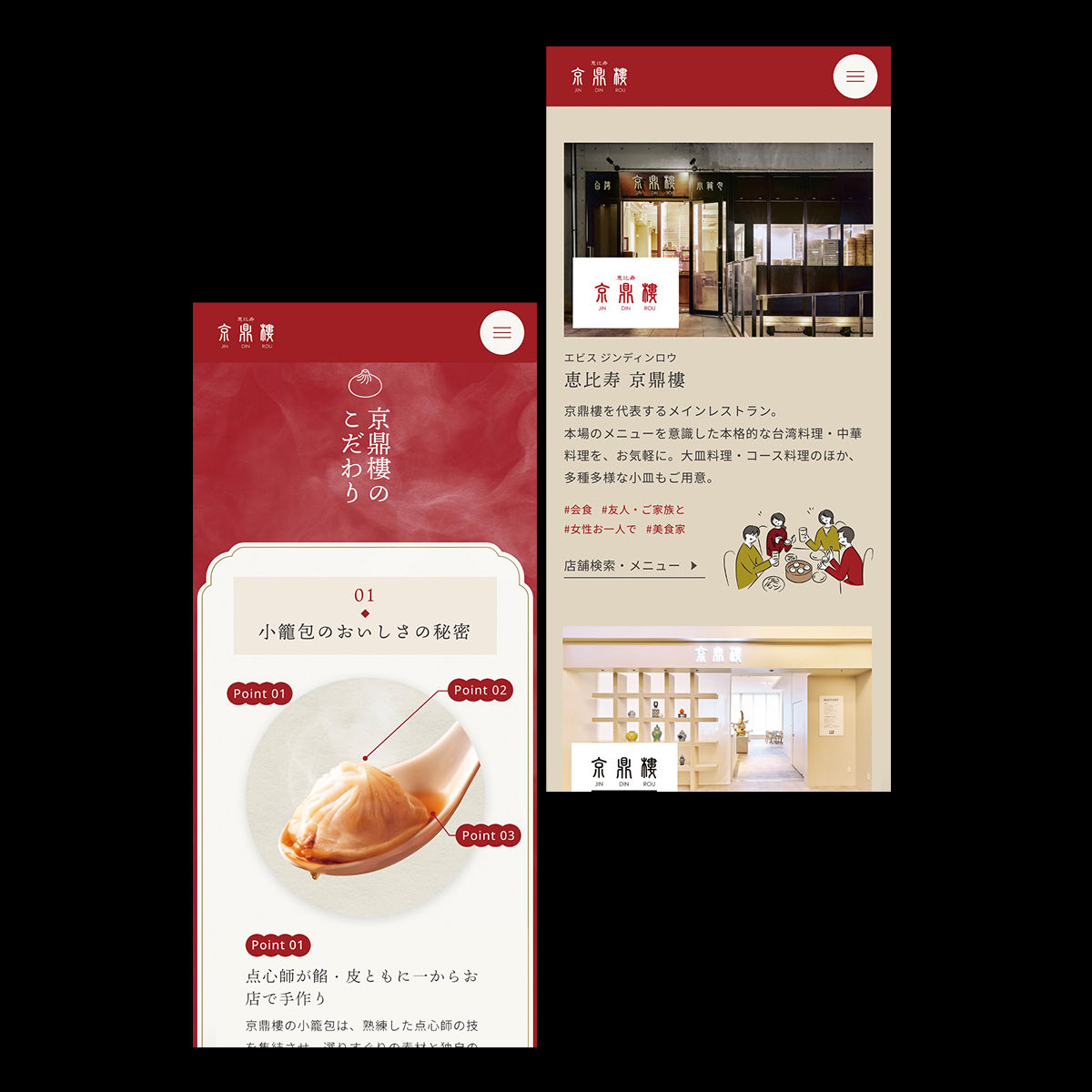 ウェブデザイン