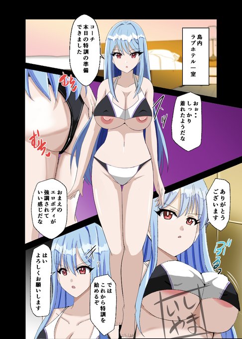 氷織 常識改変 特訓 