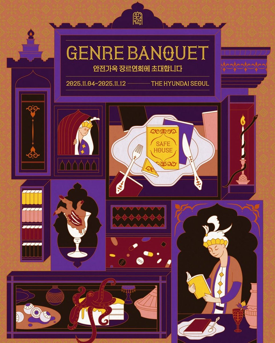 32raclee's tweet image. #rt #rt이벤트

안전가옥 출판사의 팝업스토어 개최를 축하하며 … 천선란 작가님의 『밤에 찾아오는 구원자』를 다섯 분께 보내드립니다!!!!!😻😻 천선란 작가표 뱀파이어로맨스의 맛을 보시지요 . . .

🗓️안전가옥 장르연회 팝업스토어 : 11.04 ~ 11.12

팝업 종료일인 11/12(수) 에 당발할게요😍