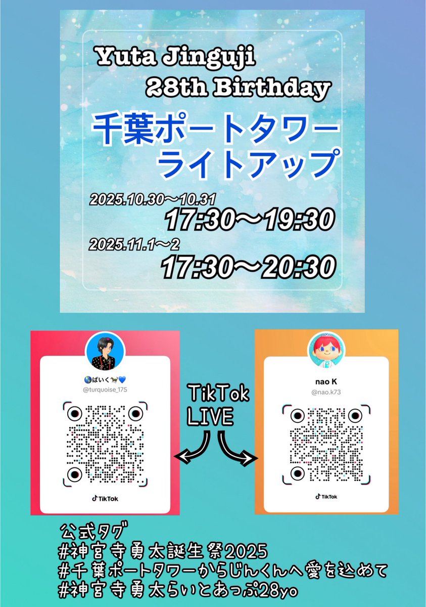 ナオ𓆩︎🩵𓆪 on X