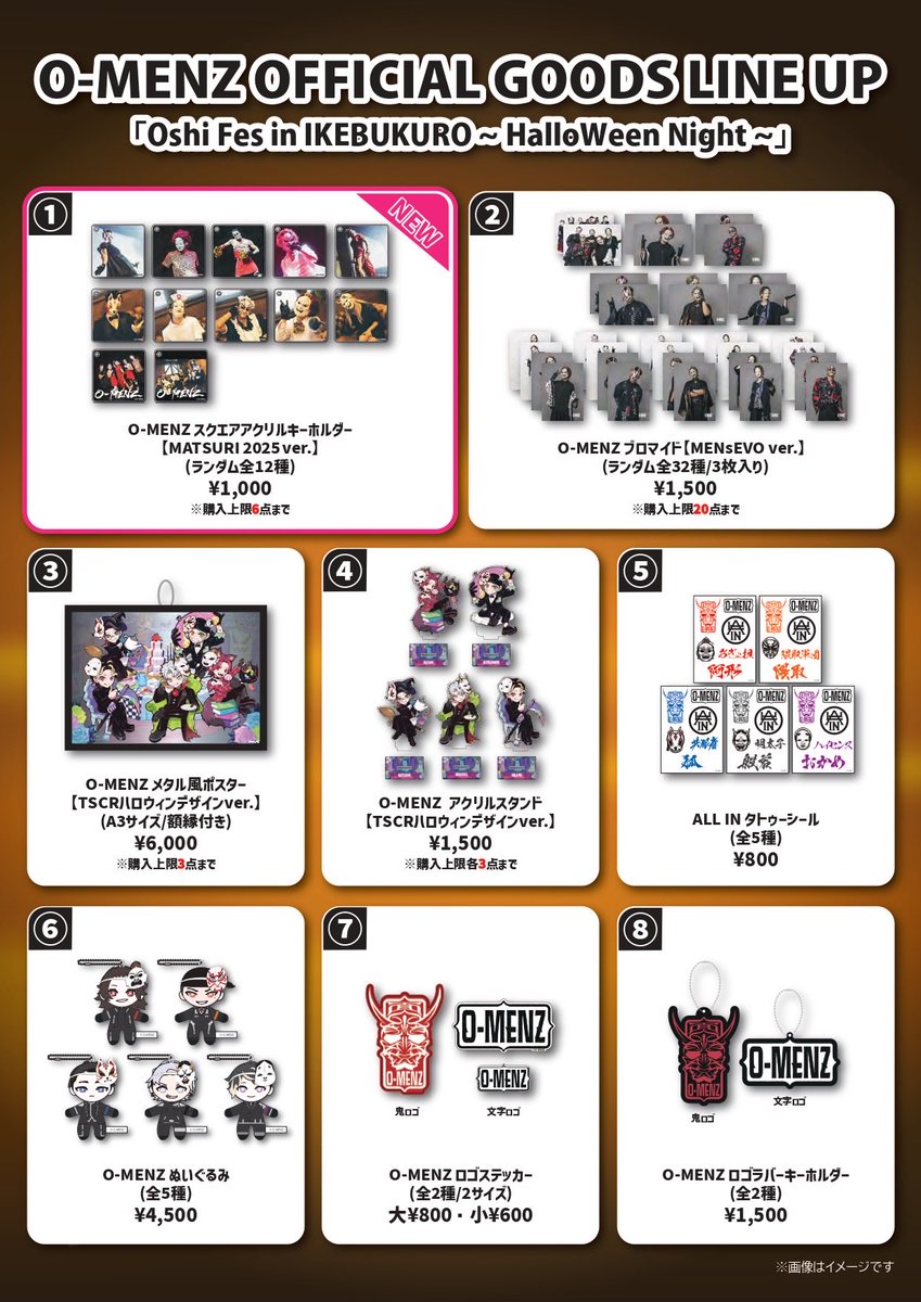 10/30 Oshi Fesグッズラインナップのお知らせ 】 「Oshi Fes in