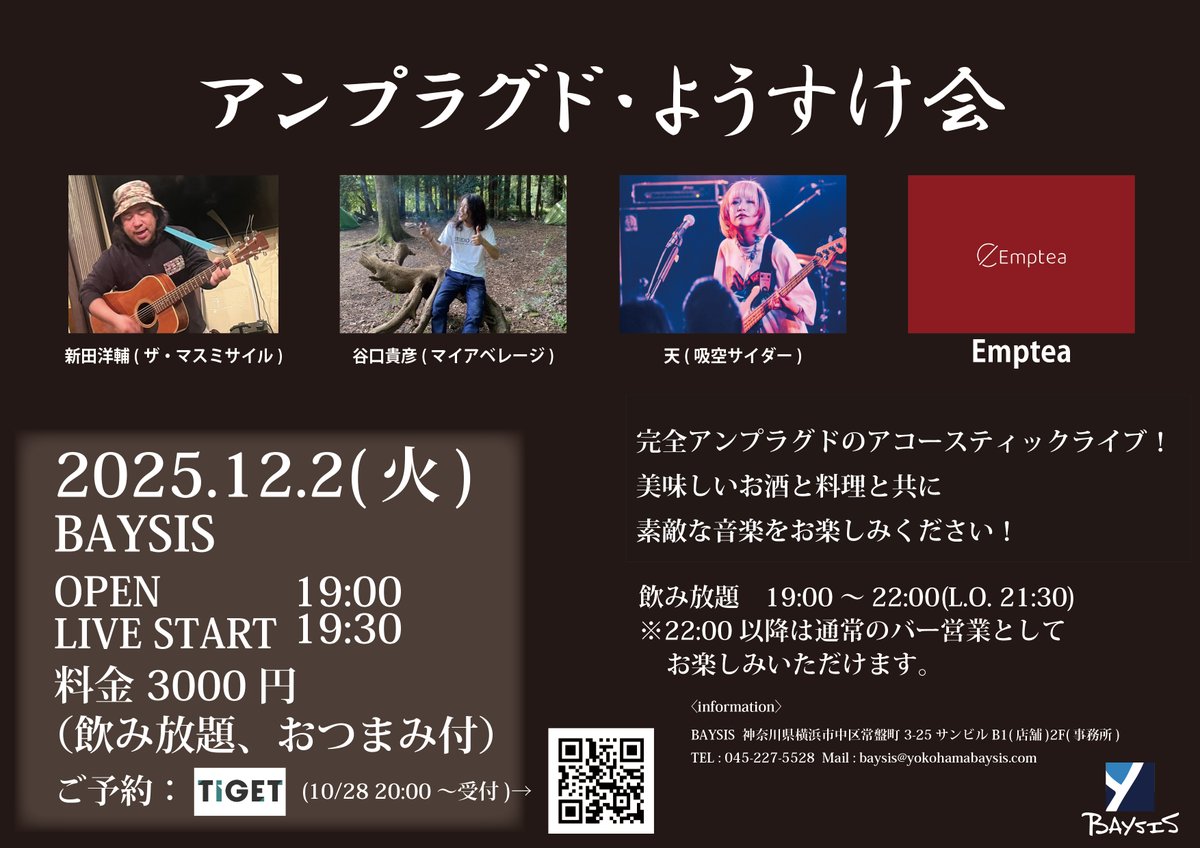 B-PROJECT 投票券 B-PROJECT official on X: 